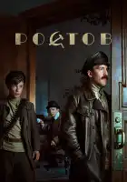  Ростов смотреть онлайн сериал 1 сезон 